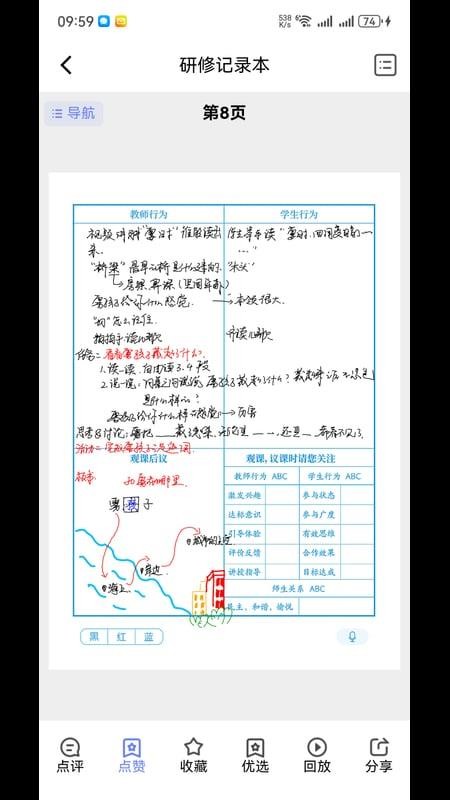 云尚群笔记最新版(1)