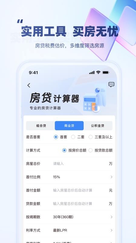 汉房v11.0.0(3)