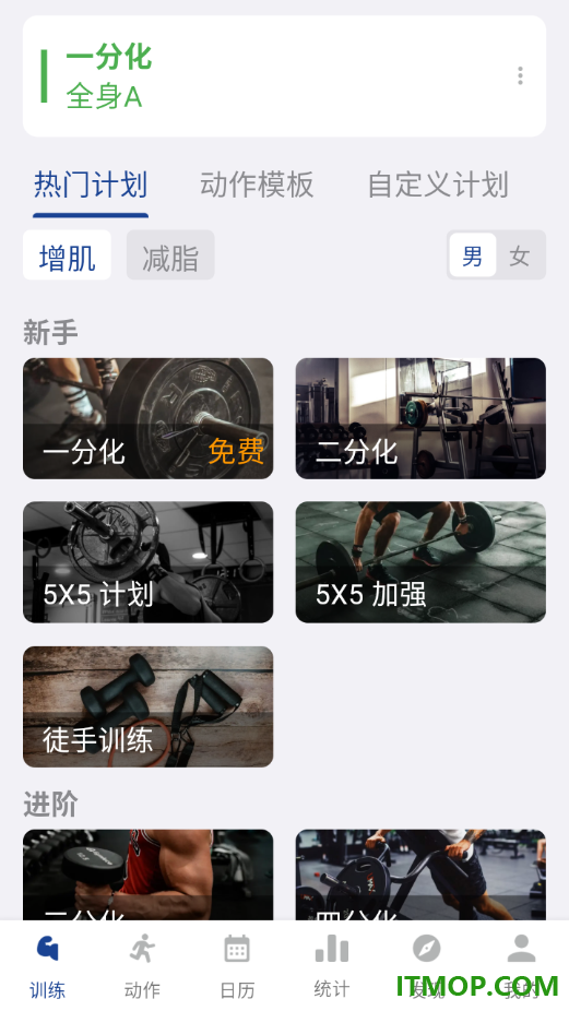 练练健身官网版
