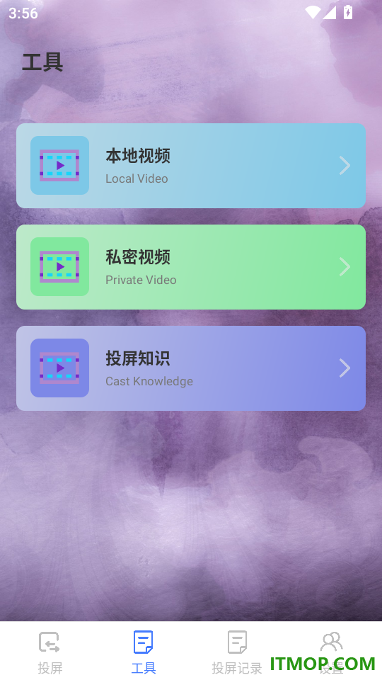 多屏互动投屏官网版