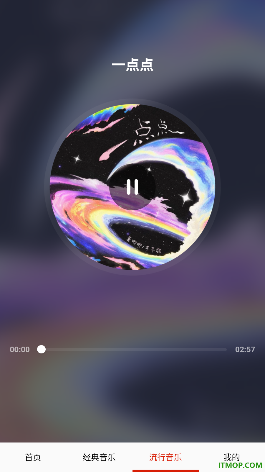 免费畅听音乐最新版