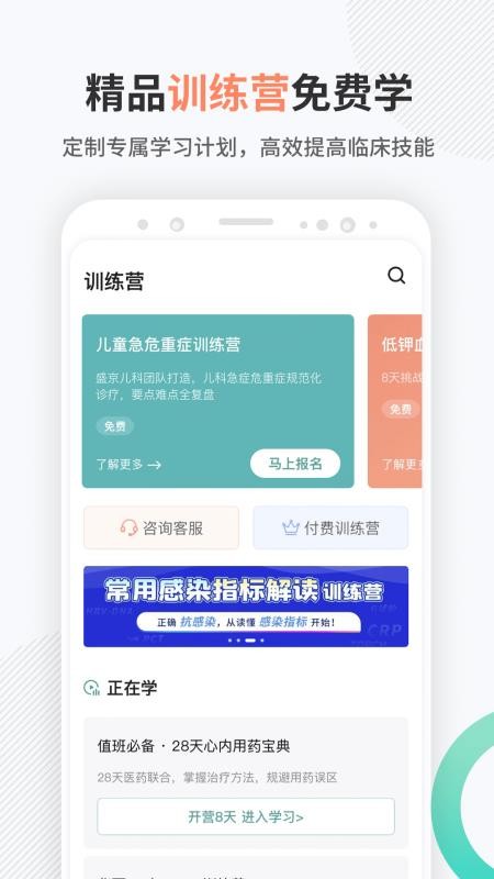 壹生(中国医学论坛报社)(5)