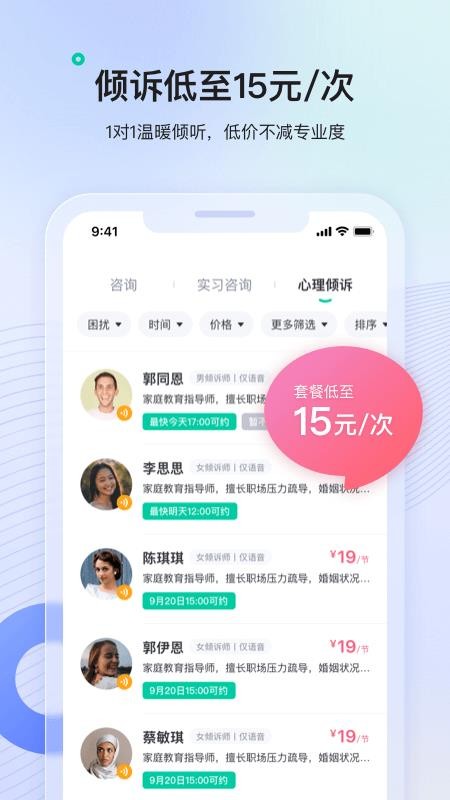 绵羊倾诉客户端(2)