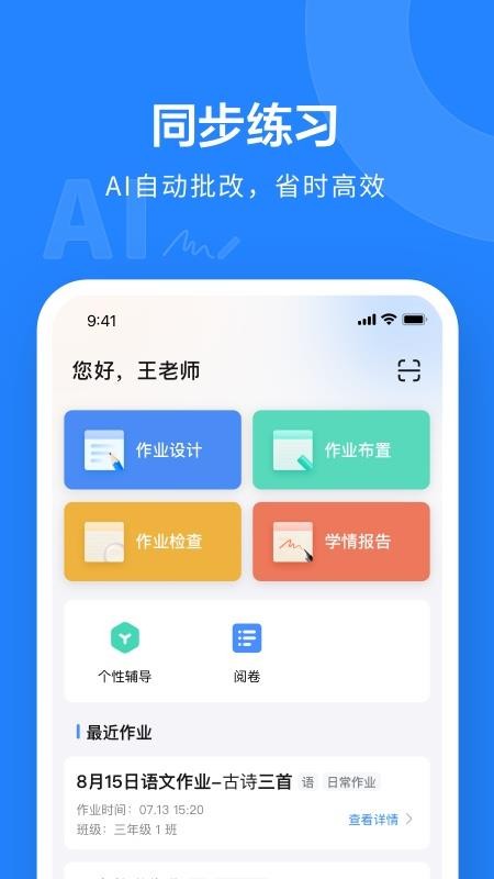 一教一学最新版v10.4.36.2385 3