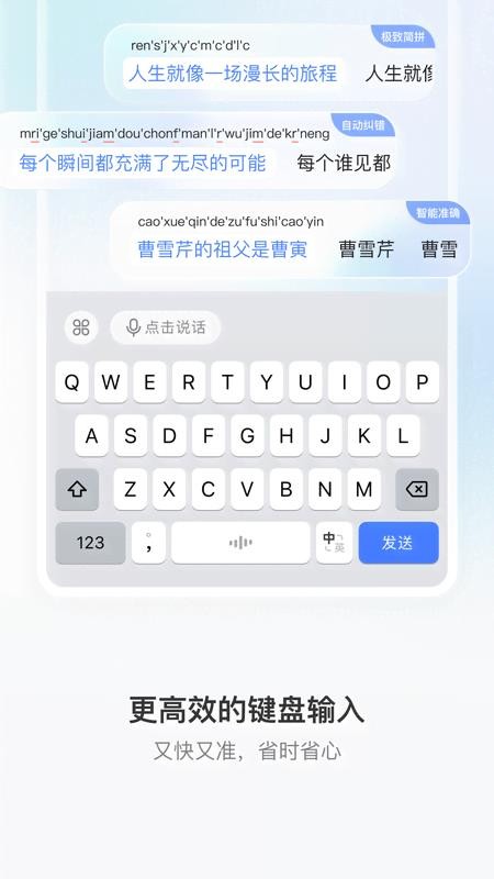 豆包输入法最新版v1.3.11 2