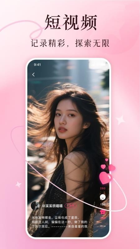 买买纷购物平台v8.1.2 2