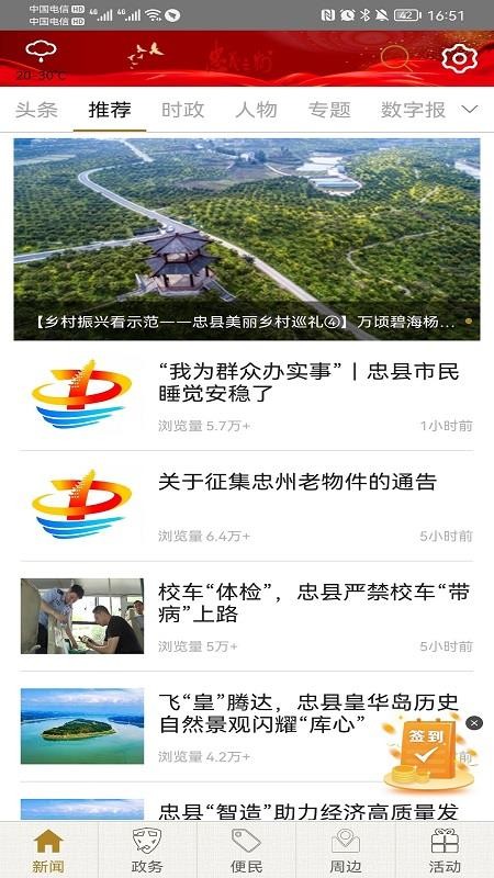 忠义之州(原品位忠州)(2)
