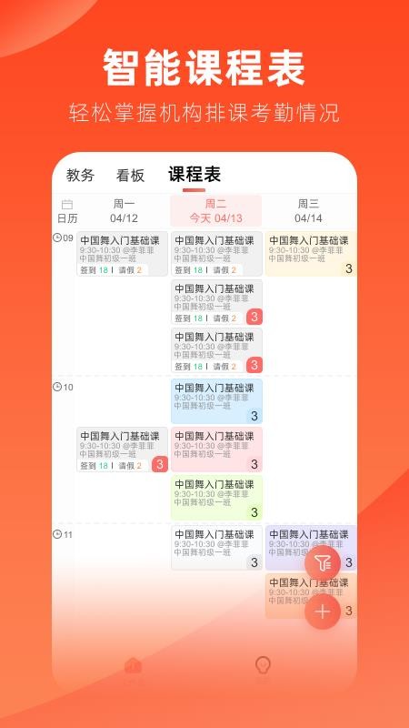 治学手机版(1)