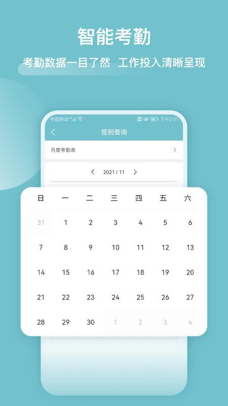 分包管家系统v3.9.1 3