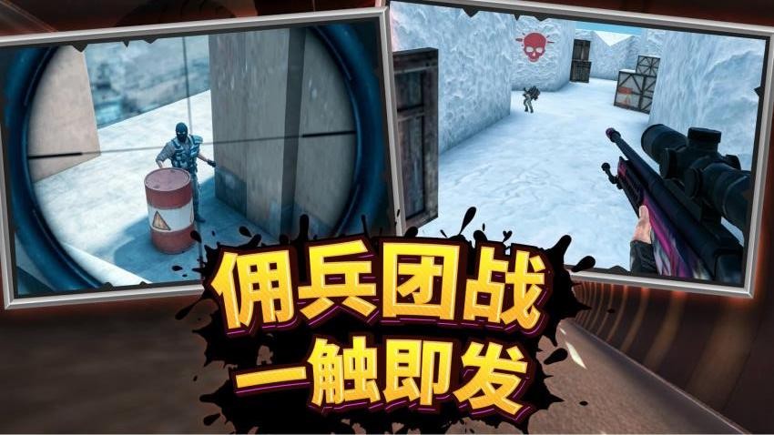 火线战斗精英游戏v1.0.0 2