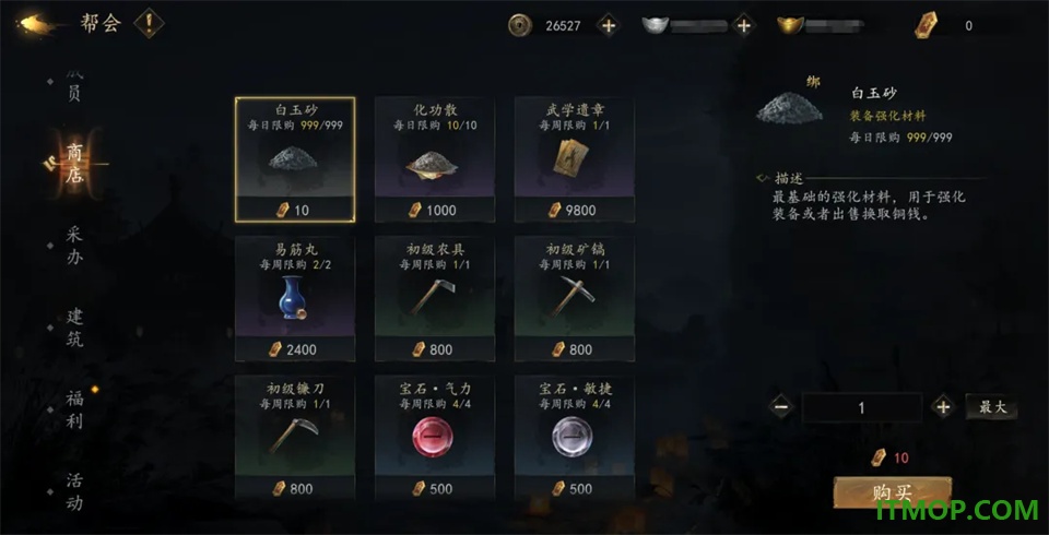 剑中手游