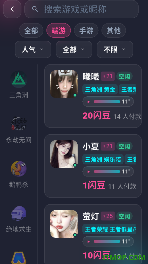 小仓鼠电竞最新版
