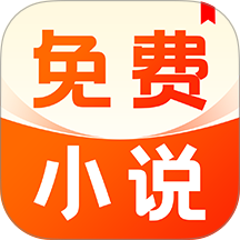 番外小说免费版软件 v1.0.3