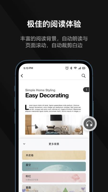 迅读pdf阅读器appv2.3.6 1
