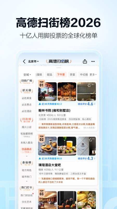高德地图手机版app最新版v16.19.0.2012(1)