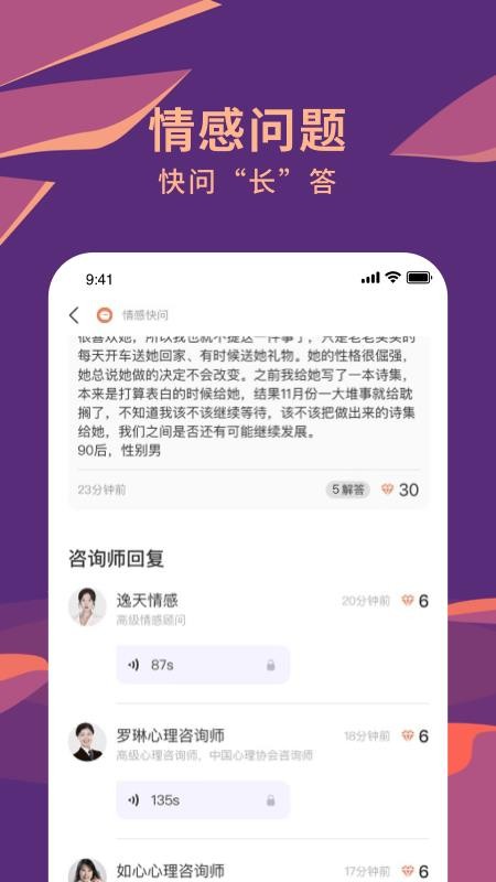 聊喻情感咨询(3)