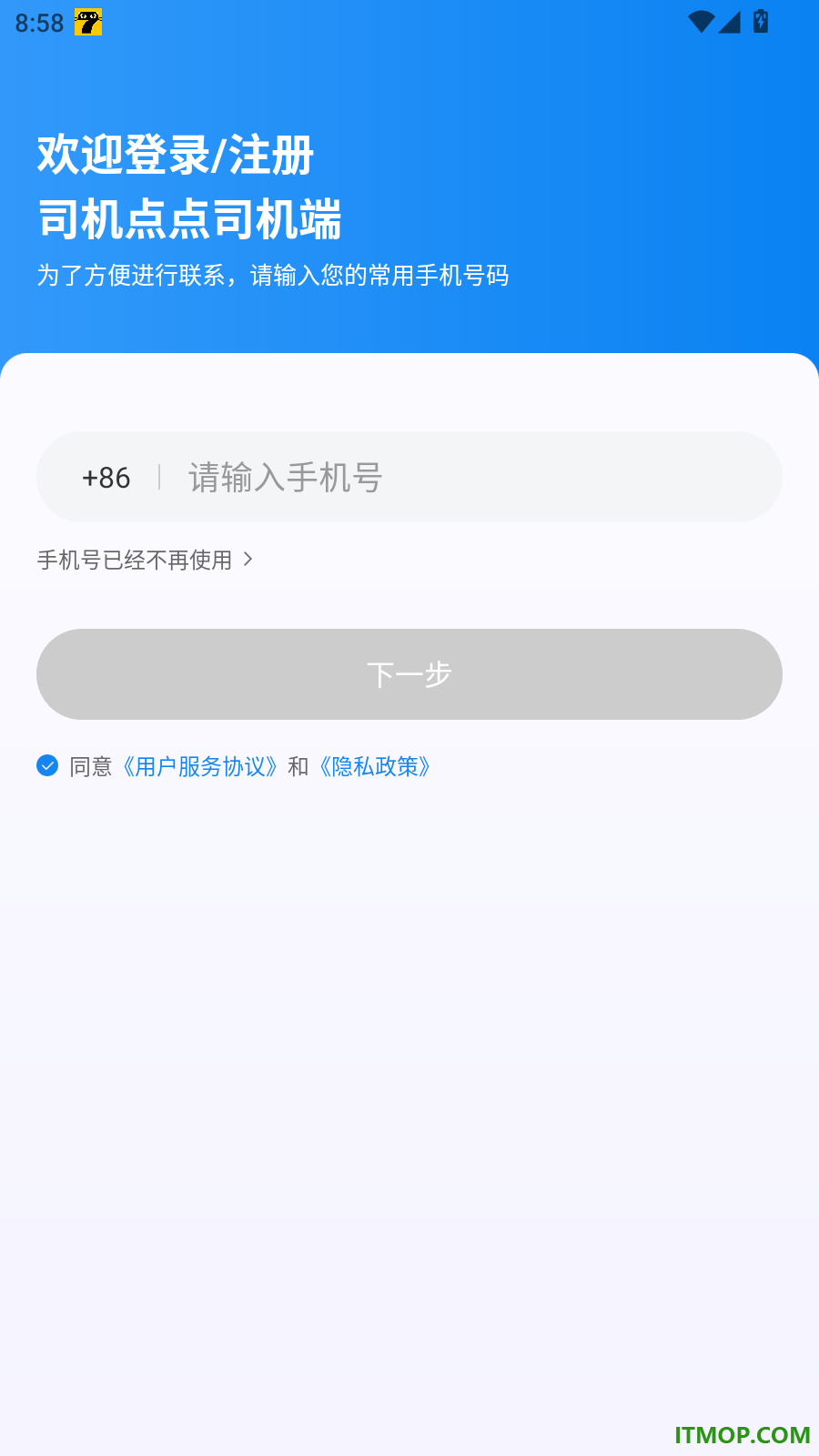 司机点点司机端官网版