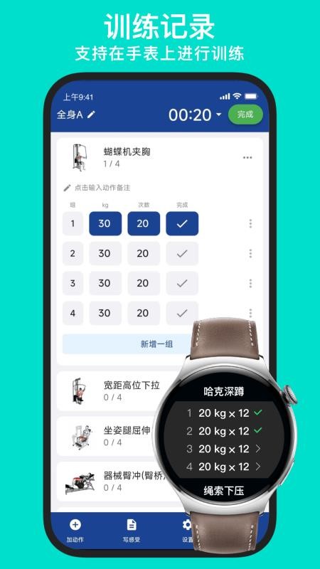练练健身官网版v26.06.08 5