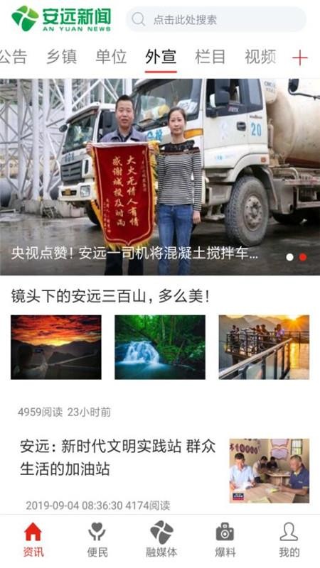 安远新闻官方版v3.3.9 3