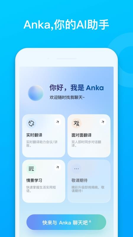Soundcore音箱耳机软件v5.0.12(3)
