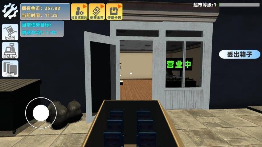 超市经营大挑战游戏v1.0 4