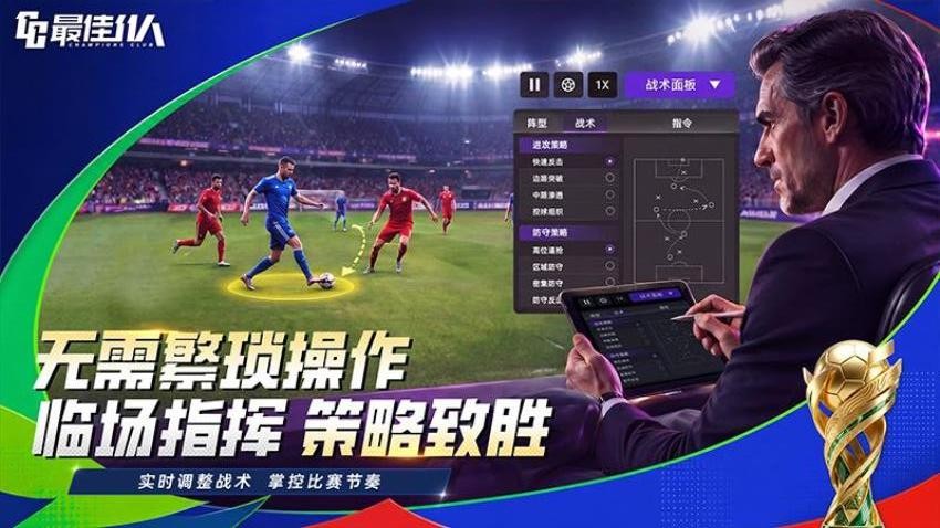 最佳11人游戏v6.5.132 5