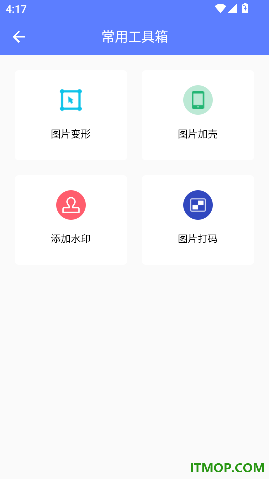 超级文件快传手机版