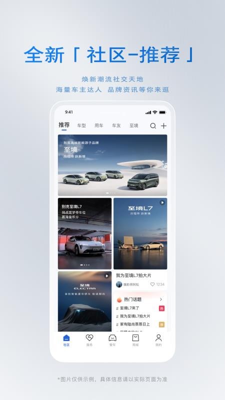 iBuick(别克智能服务应用)v12.8.1(2)