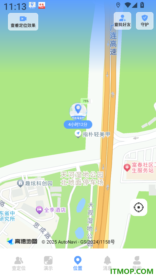 手机定位速查追迹找人官网版