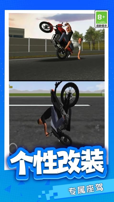 3D飞驰人生游戏v1.0.0(3)