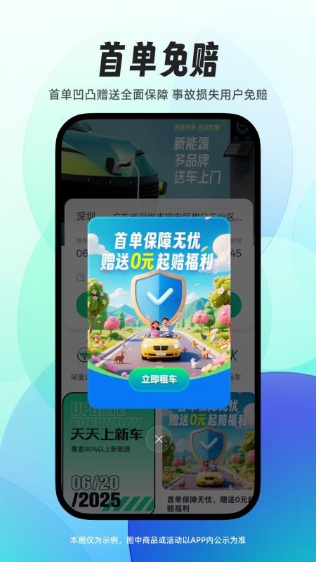 凹凸租车官方版v6.7.5 5