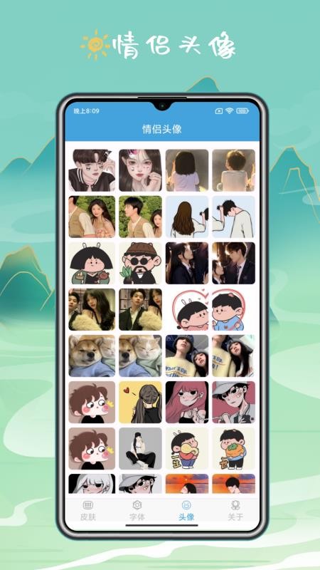 手机键盘皮肤软件v3.6.0 2