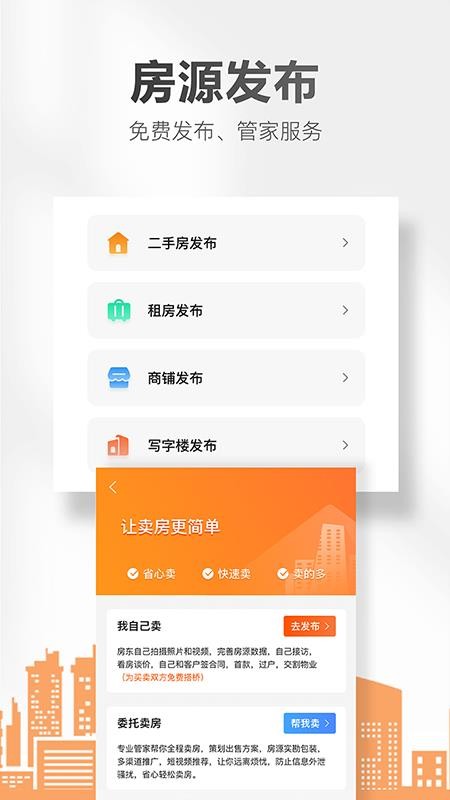 房小二网(沈阳二手房)v1.45.9 1