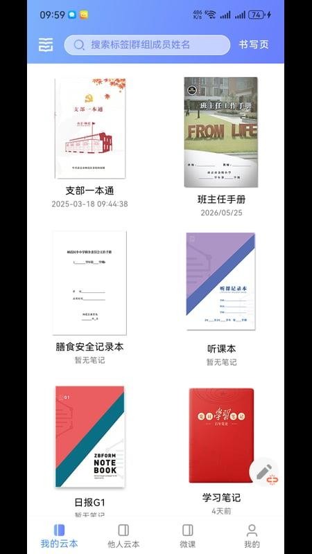 云尚群笔记最新版(5)