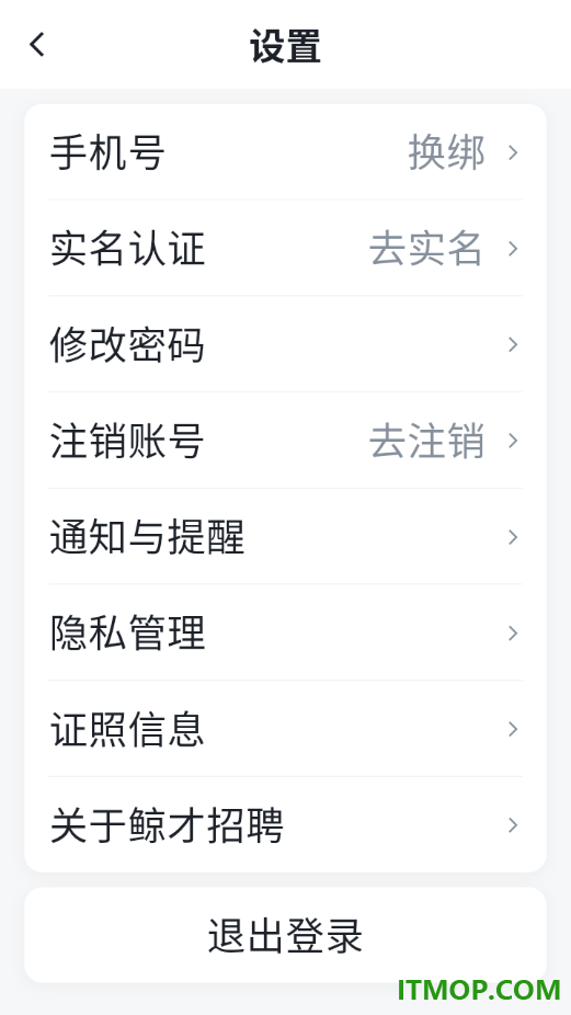 鲸才招聘最新版