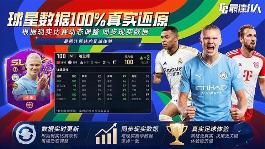 最佳11人游戏v6.5.132 2