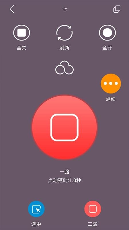 云控之家最新版本(cloud control)(4)