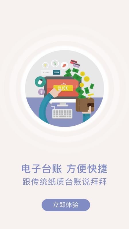众食安企业端v3.1.9-prod(3)
