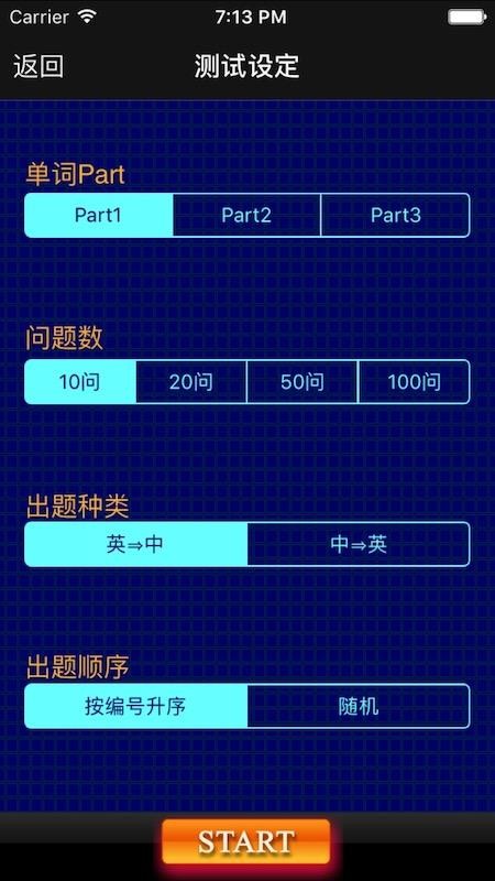 四级重要单词手机版(3)