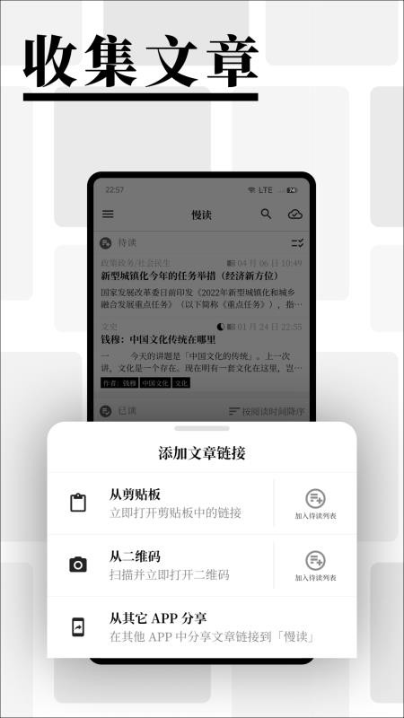 慢读内容阅读器v3.27.2 1
