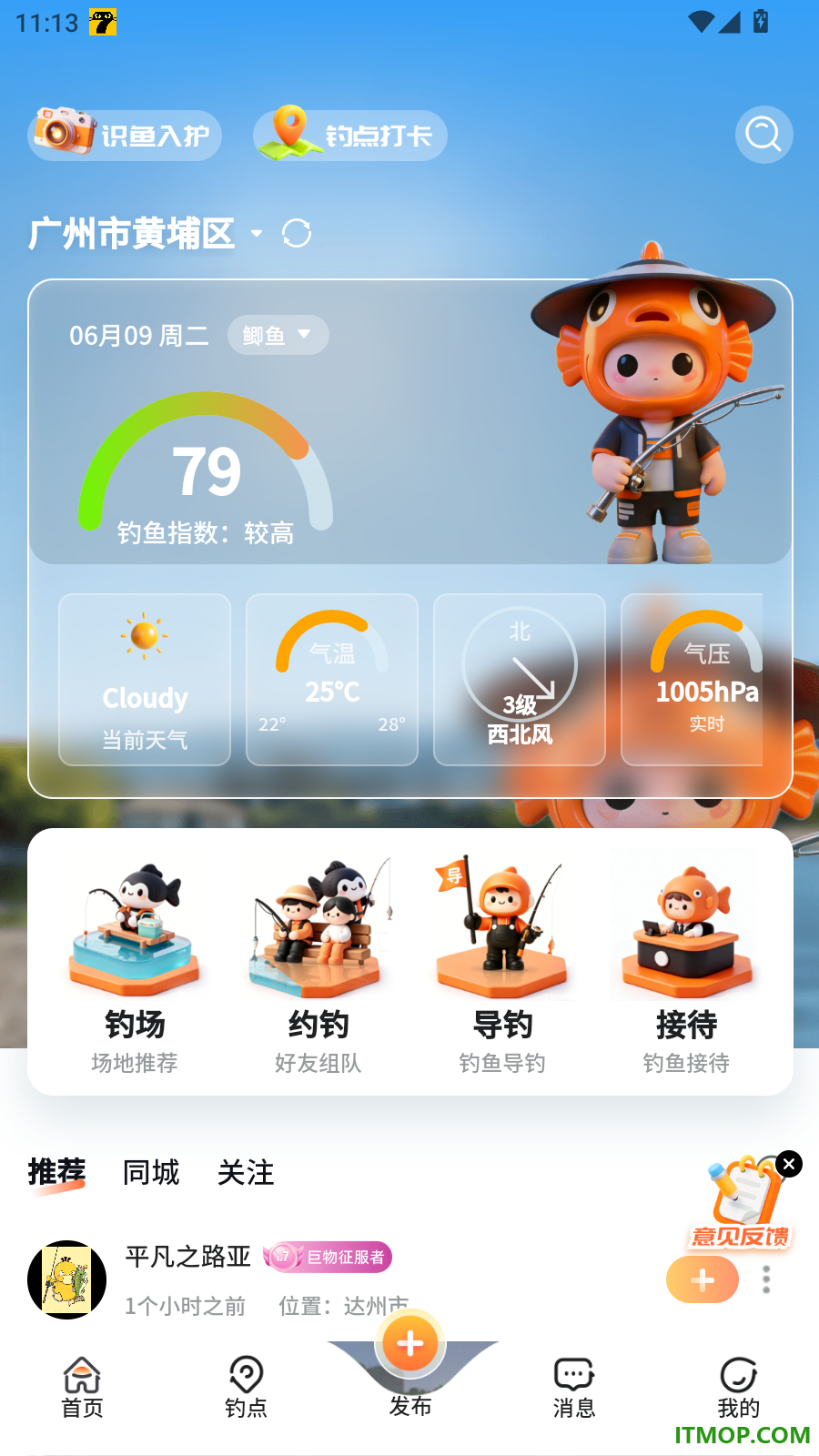 小红鱼官方版