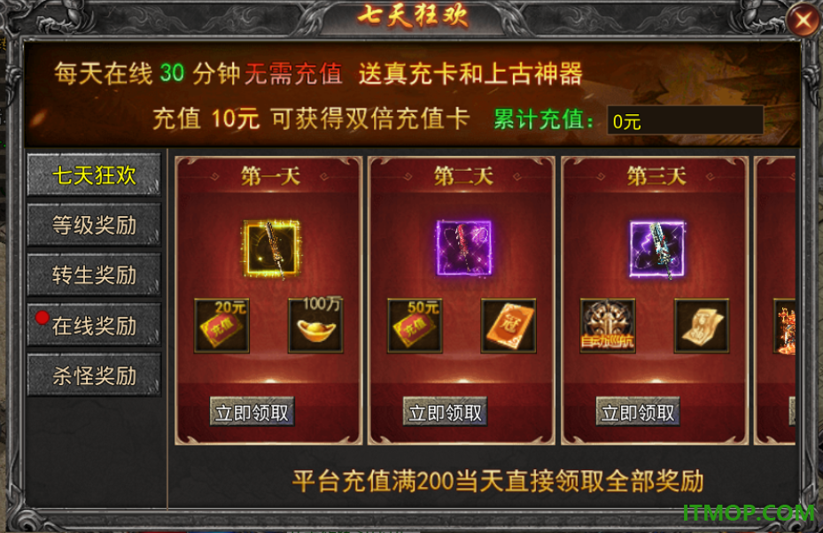 传说大陆手游