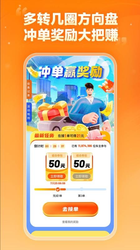 嘀嗒车主最新版v10.22.0 2