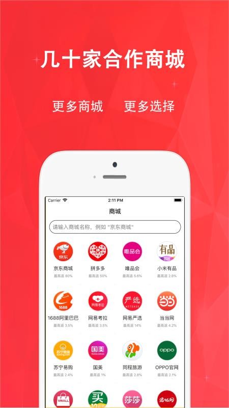 惠购网v8.1.1(4)