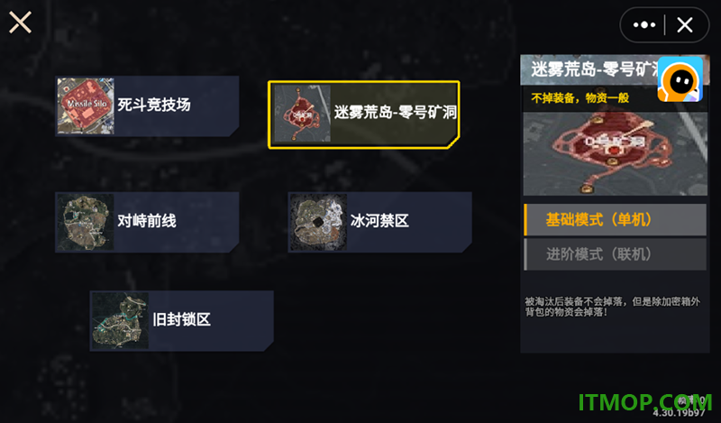 枪王战场求生派对游戏