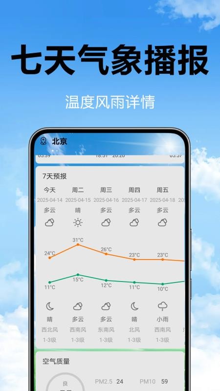 卫星预告天气最新版v1.0.6.0 3