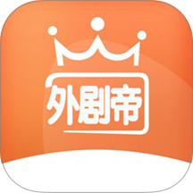 外剧帝电影播放器软件 v1.0.9
