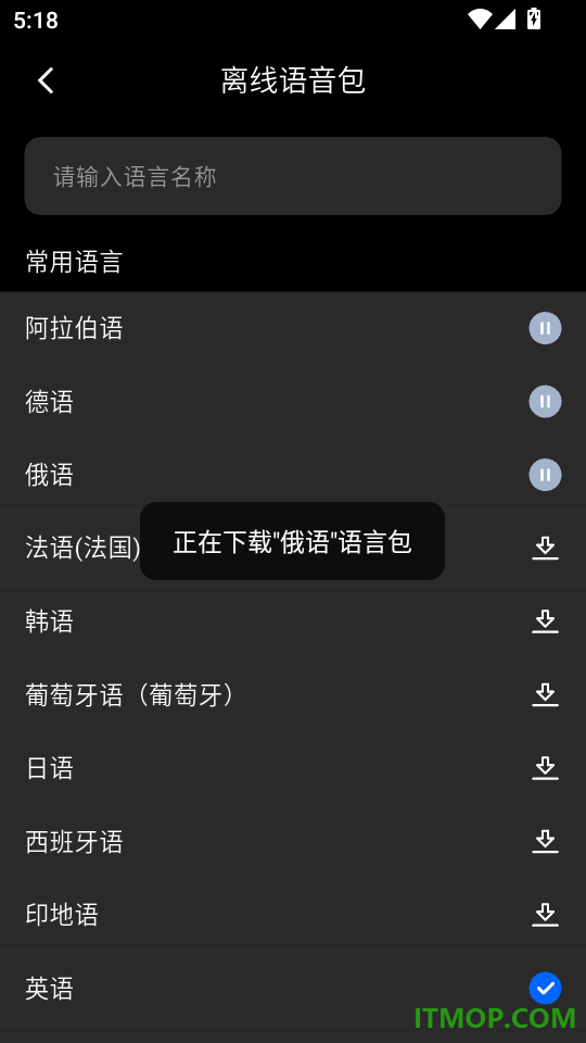 全能AI翻译官免费版