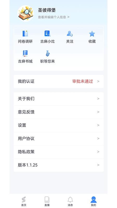 舒医汇手机官方版(2)