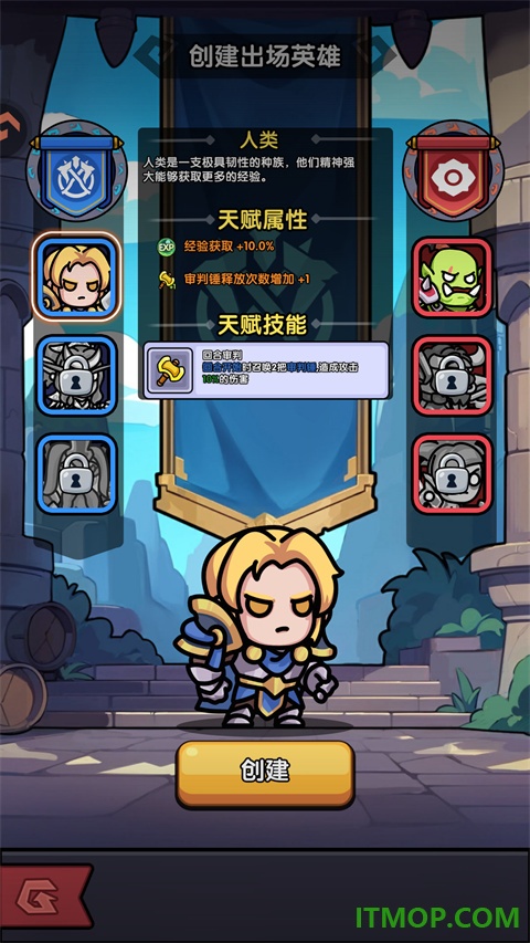 弓箭侠手游